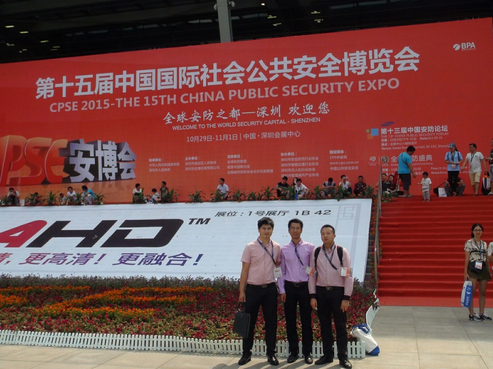 1457660026559636.jpg 安防展.jpg